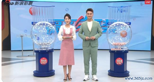 福彩开奖直播截图